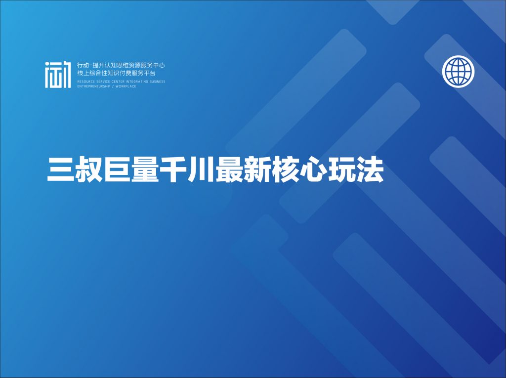 三叔巨量千川最新核心玩法