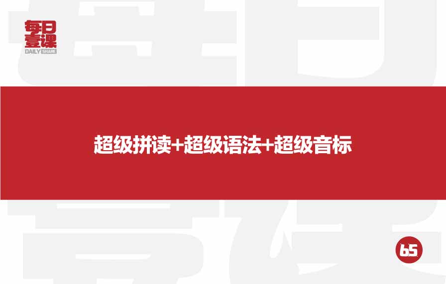 65：珠宝人线上摄影课